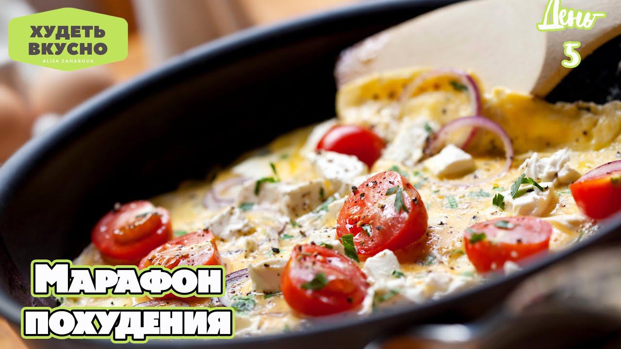 Все ГЕНИАЛЬНОЕ ПРОСТО! Хочешь похудеть ? ПП Рацион питания для тебя