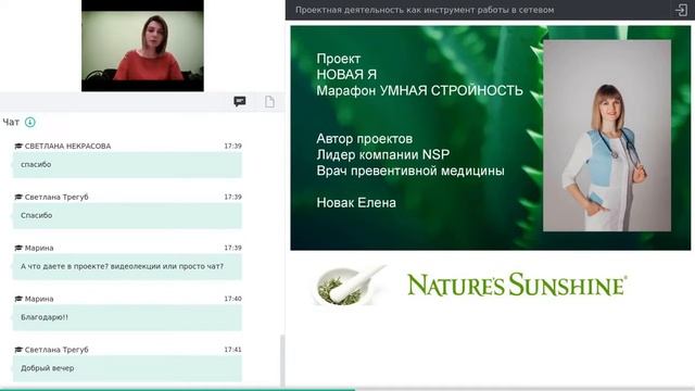 Проектная деятельность как инструмент работы в сетевом