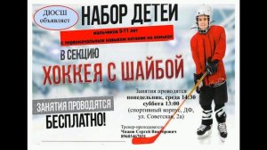 !!! Набор в }{0kkЕй в новую команду МОЛОТ!!! Петровск Саратовской области.