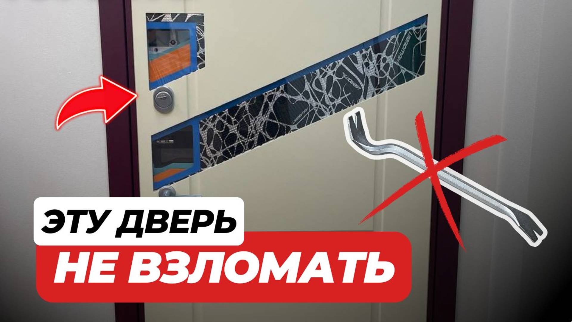 ЛУЧШАЯ ВХОДНАЯ ВЗЛОМОСТОЙКАЯ ДВЕРЬ - СЕРИЯ PROFESSIONAL