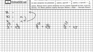 Задание № 317 - Математика 6 класс (Виленкин, Жохов)