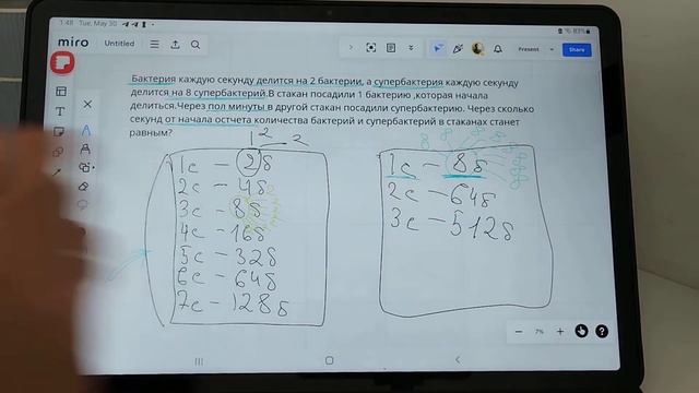 Решение задачи про бактерию и супербактерию. смотреть онлайн