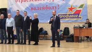 Открытие V отралевого турнира по волейболу на Кубок Профавиа