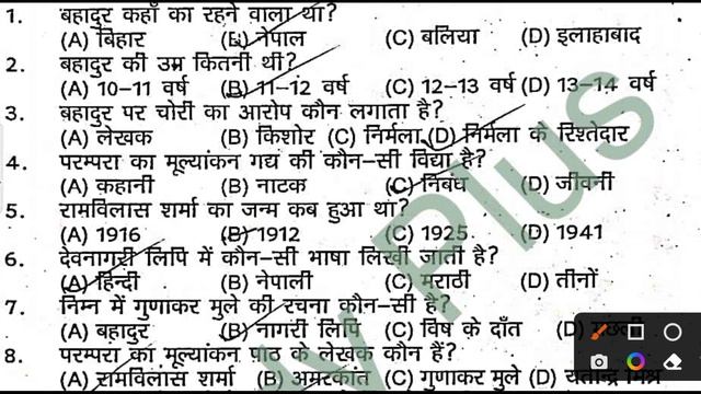 Hindi Class 10th Second Terminal Exam Viral Objective Answer Key 2022 || Hindi Class 10th Out Paper