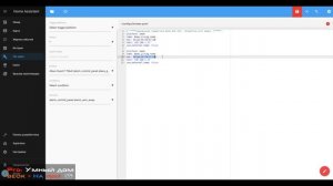 Подключить Beok к Home Assistant. Integration BEOK BOT-313 и др. Умный дом. Серия 153