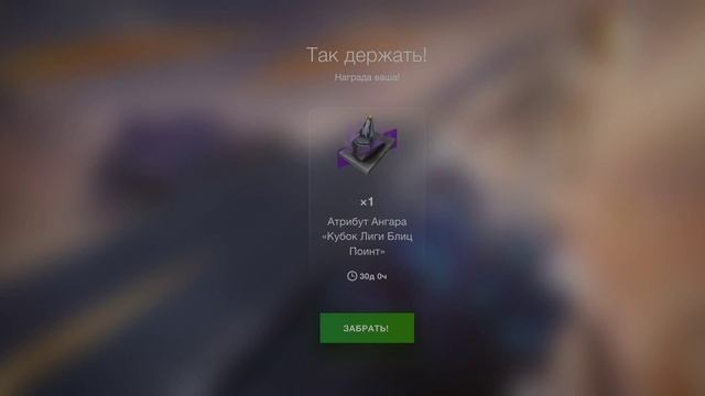 получил клановый Кубок за 105к урона смотреть онлайн