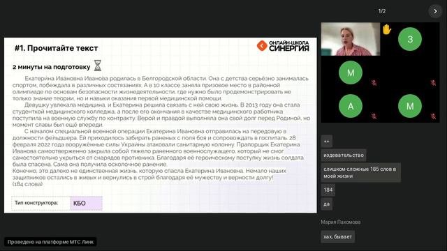 Подготовка к итоговому собеседованию Часть 1