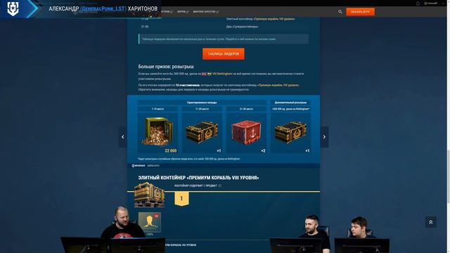 Пятничный стрим | Nottingham и розыгрыш | Мир Кораблей | 2.06.2023