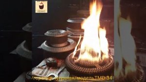 Горелка газовая для тандыра и казана