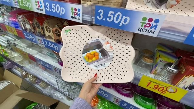 ТРИ цены ??? Минск Беларусь ??? Обзор новинок на полочках магазина 3 Цены ??? Ассортимент и цены