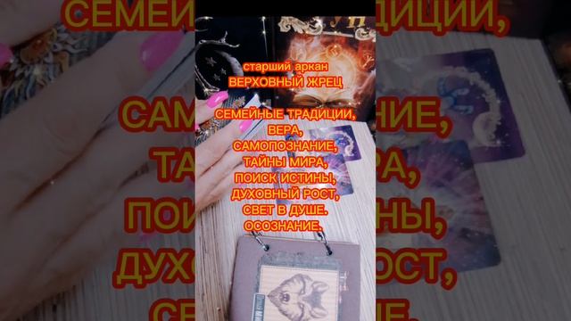 Жесть !!! Что несёт Новый 2024 Год. Из 4х карт - 4 Старших Аркана. смотреть онлайн