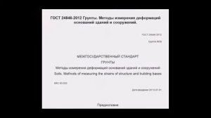 Маяки для наблюдения за трещинами