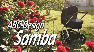 ABC Design Samba - Обзор детской коляски от Boan Baby