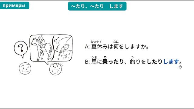 ～たり ～たり します | Грамматика JLPT N5