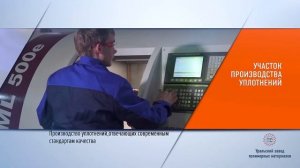 УЗПМ Производство изделий  из полиуретана