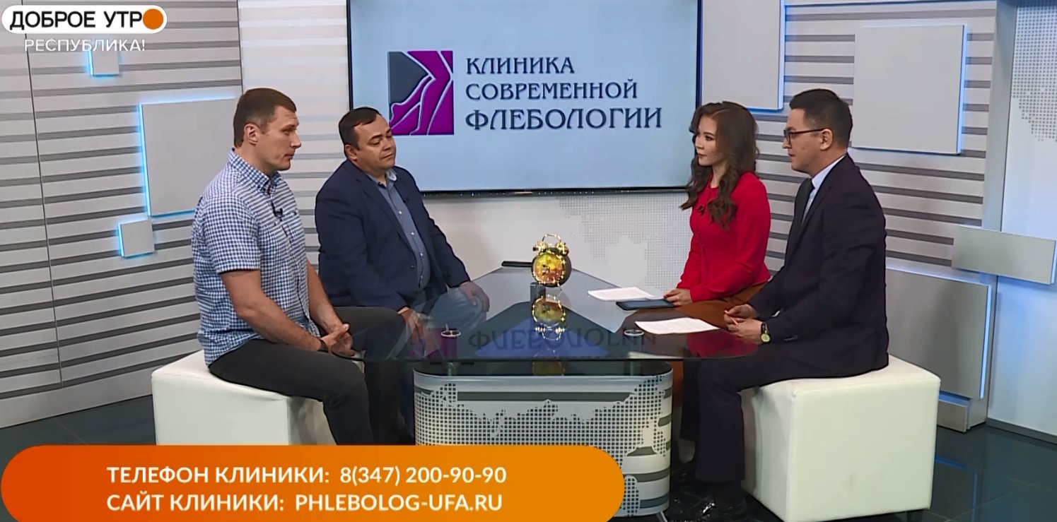 Доброе утро республика! - 24.05.22 Клиника современной флебологии
