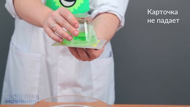 Антигравитационная вода. Проведём эксперимент! №28 смотреть онлайн