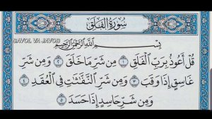 сураи фалак тарчума бо забони точики