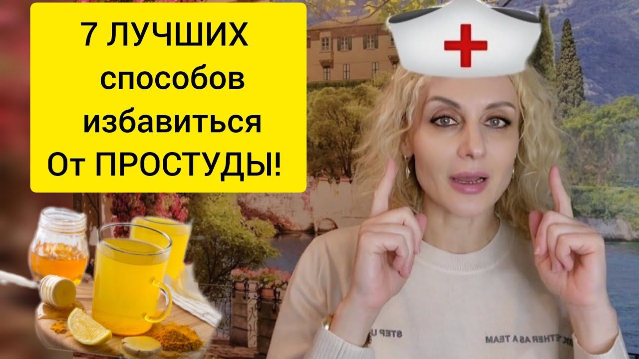 Уроки вокала. 7 самых быстрых способов избавиться от простуды (для вокалистов)!