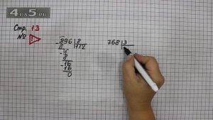 Страница 13 Задание проверь себя – Математика 4 класс Моро – Учебник Часть 1