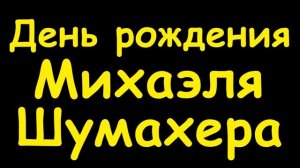 Какой сегодня праздник  3 января