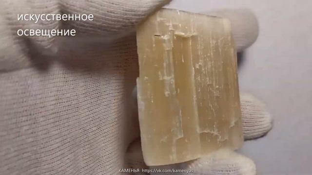 Селенит