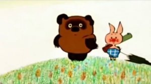 Стреляй Пятачок!