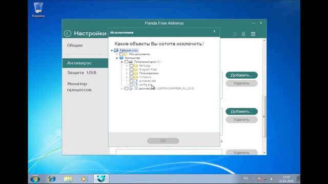 Оптимальные настройки Panda Free Antivirus смотреть онлайн