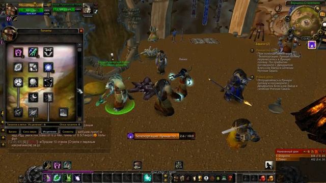 Похождение по миру World of Warcraft Warth of the lich king #2 ( Лунная поляна) смотреть онлайн