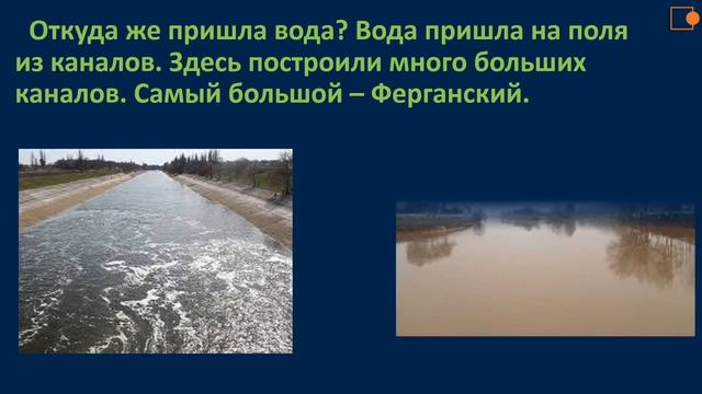 Чтение. Г. Цыферов. «Узбекистан». смотреть онлайн