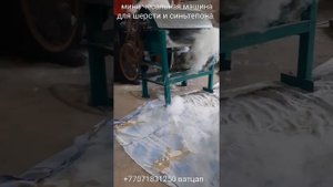Мини чесальная машина синьтепона и шерсти