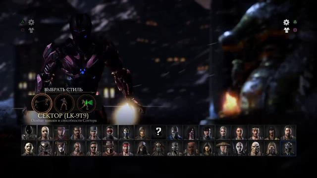 Mortal Kombat XL Триборг - Кибер Саб-Зиро, Сектор, Сайракс, Смоук (Фаталити, Бруталити, Приёмы)