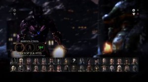 Mortal Kombat XL Триборг - Кибер Саб-Зиро, Сектор, Сайракс, Смоук (Фаталити, Бруталити, Приёмы)