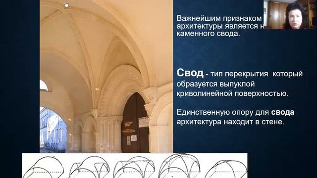 Романский стиль теория смотреть онлайн