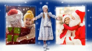 Российский Дед Мороз!