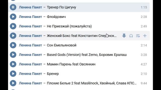 Никому не нужные альбомы # 7 - Ленина Пакет - THE TAPE (2016) смотреть онлайн