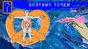 Павел Деревянко: болевые точки гостей «Плюшки-шоу»