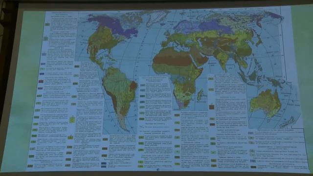 Лекция 15. Классификация растительности, растительное сообщество