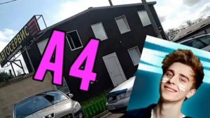 2часть НАШЁЛ АНГАР А4 ДАМ АДРЕС В КОММЕНТАРИЯХ