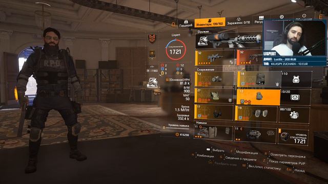 Division 2 стрим:  Темная зона / Конфликт