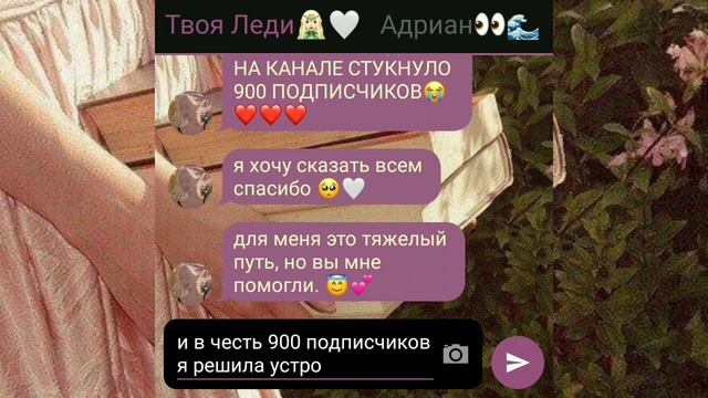 ?? СМОТРЕТЬ ВСЕМ! 900 подписчиков и вопросы на вопрос-ответ. смотреть онлайн