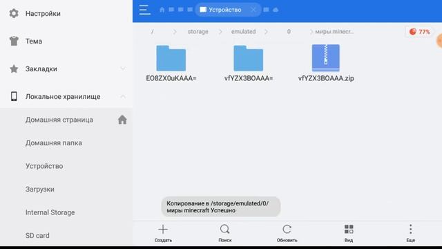 Как сохранить мир в minecraft и скинуть другу? смотреть онлайн