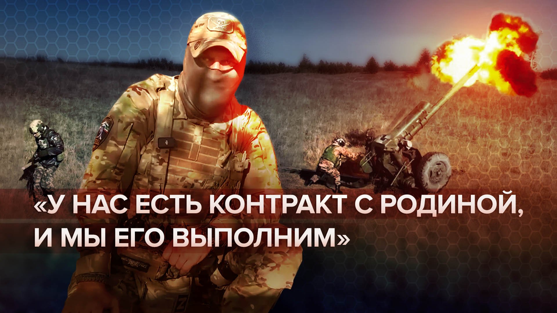 Идентичность, уклад и структура: бывшие сотрудники ЧВК «Вагнер» создали отряд «Камертон»