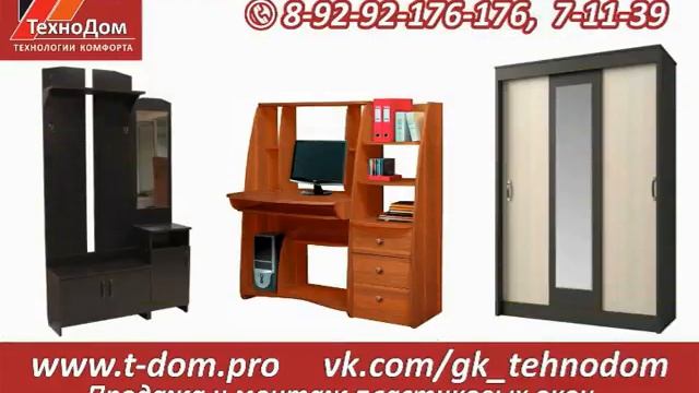 корпусная мебель заречный смотреть онлайн