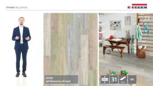 Обзор новой коллекции пробковых покрытий Эггер 2021+