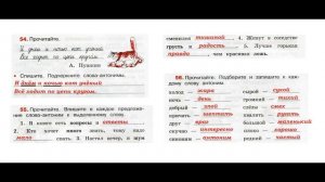 ГДЗ рабочая тетрадь по русскому языку 3 класс Страница. 25  Канакина