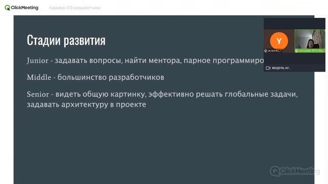 Карьера iOS-разработчика: что нужно знать