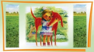 Буктрейлер_Кейт ДиКамилло "СПАСИБО УИНН-ДИКСИ"_Черепенкина Л. Ю.