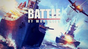 Battle of Warships | Рекомендация прямоўгольнійLuftwanya.