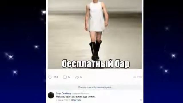 Тот самый пост, где комментарии просто огонь 2 смотреть онлайн